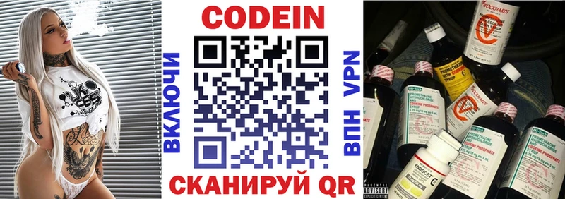 где купить   Новотитаровская  Кодеин Purple Drank 