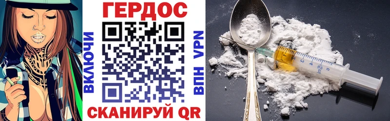 ГЕРОИН Heroin  купить закладку  Новотитаровская 