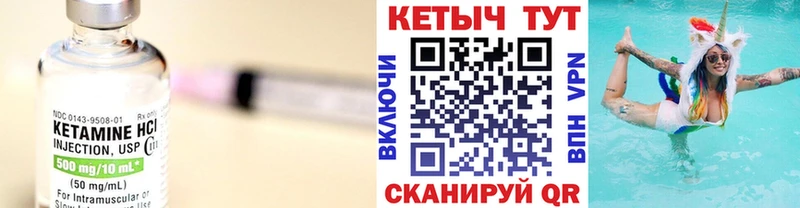 Кетамин VHQ Новотитаровская