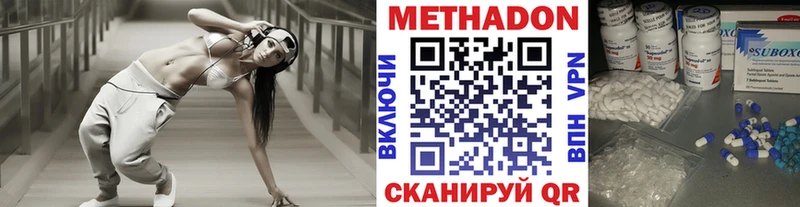 Метадон мёд  Новотитаровская 