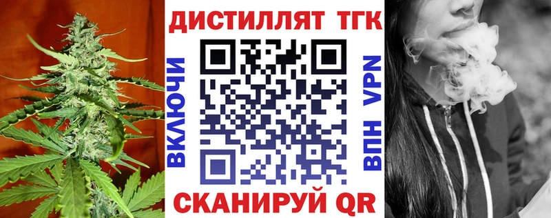 даркнет сайт  Новотитаровская  Дистиллят ТГК жижа 